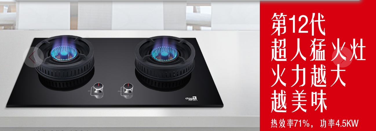 關(guān)于廚房電器代理的氣電兩用灶具知識(shí) 你知道多少？
